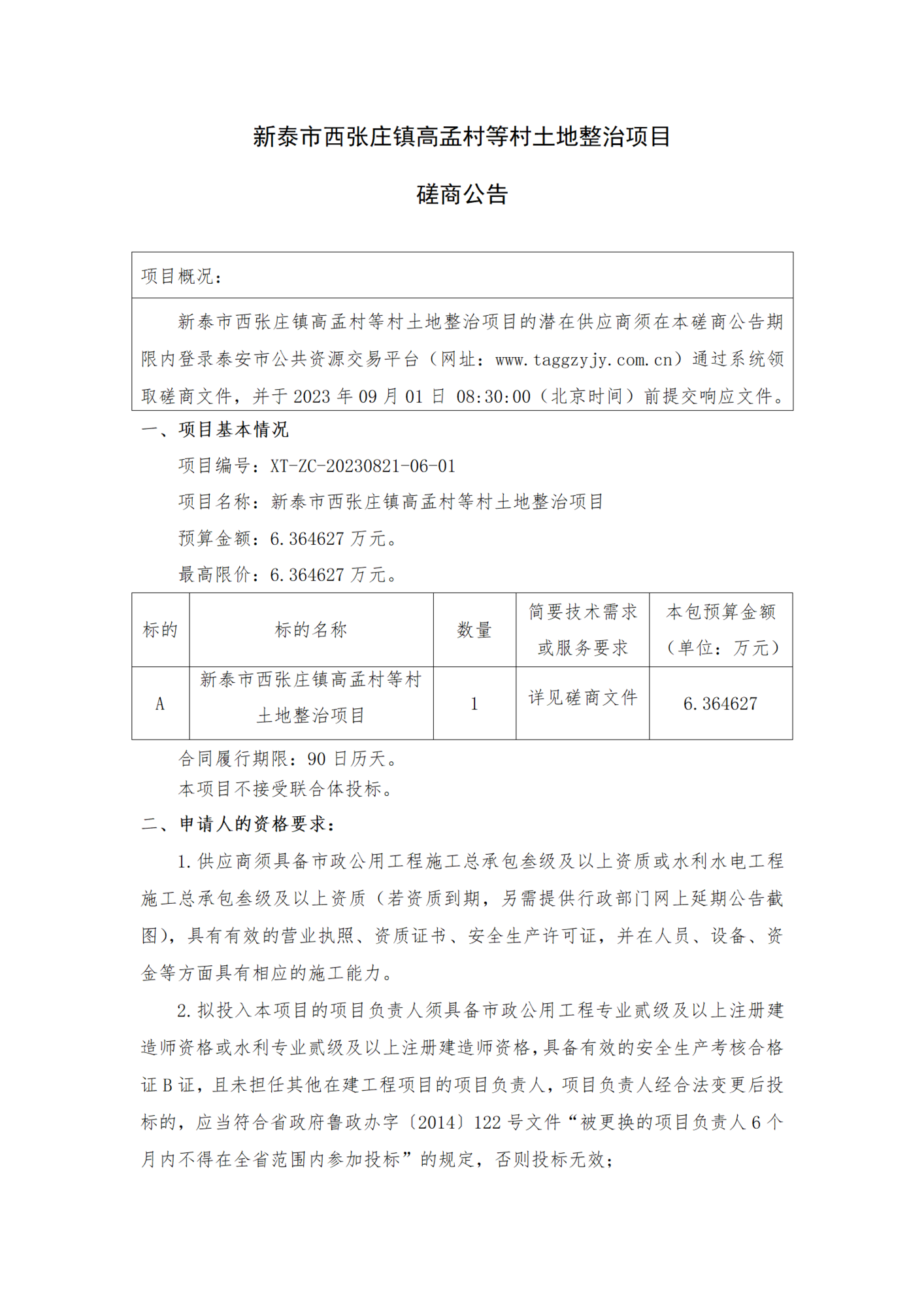 西张_01.png
