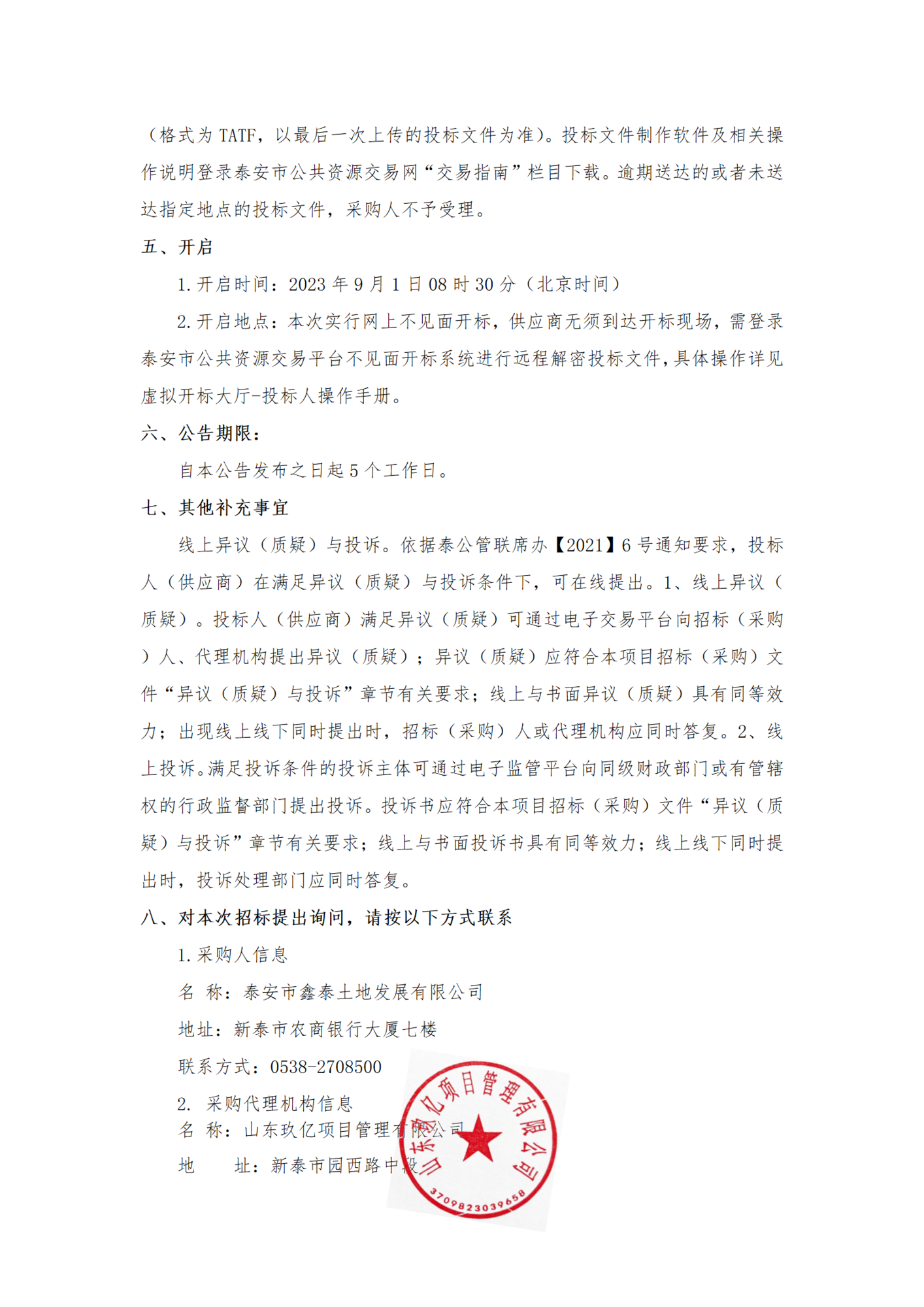 西张_03.png